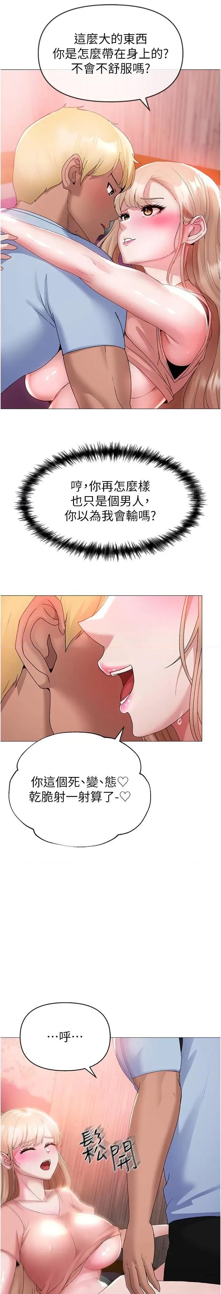 ↖㊣煞气a猛男㊣↘ ↖㊣煞气a猛男㊣↘-第11话 臭婊子，把腿打开 第19页