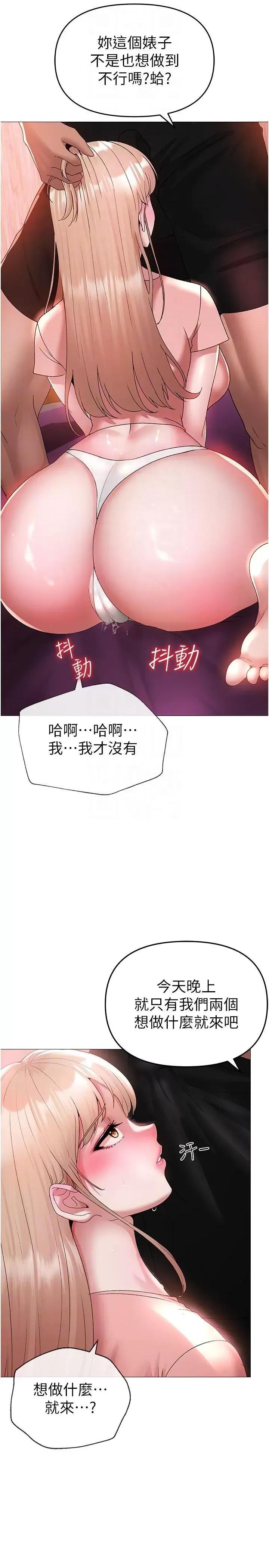 ↖㊣煞气a猛男㊣↘ ↖㊣煞气a猛男㊣↘-第11话 臭婊子，把腿打开 第22页