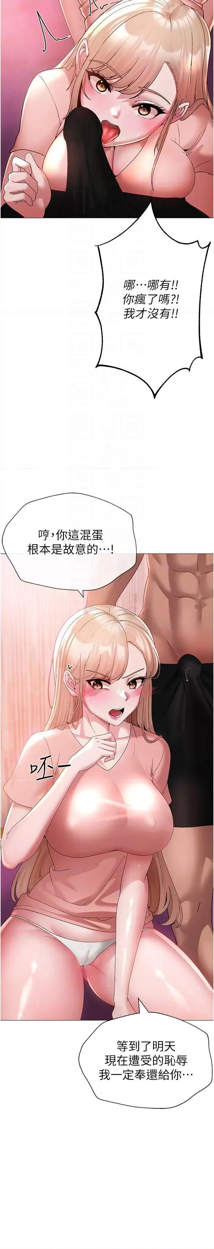 ↖㊣煞气a猛男㊣↘ ↖㊣煞气a猛男㊣↘-第11话 臭婊子，把腿打开 第24页