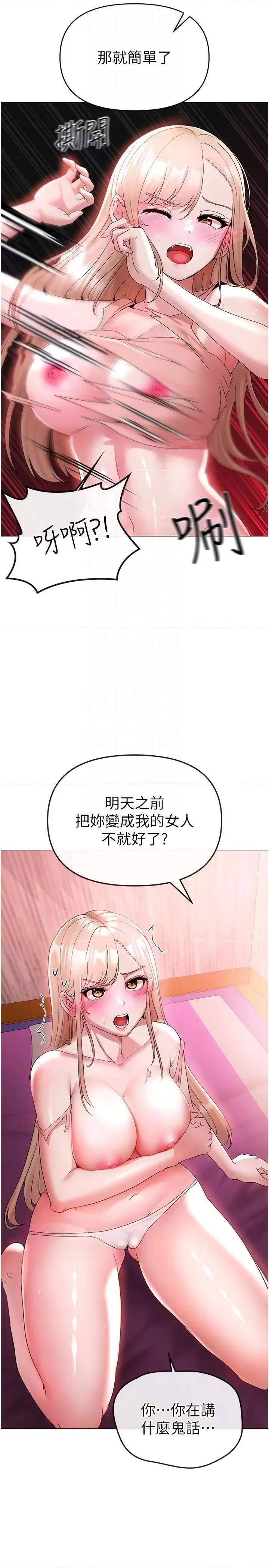 ↖㊣煞气a猛男㊣↘ ↖㊣煞气a猛男㊣↘-第11话 臭婊子，把腿打开 第26页