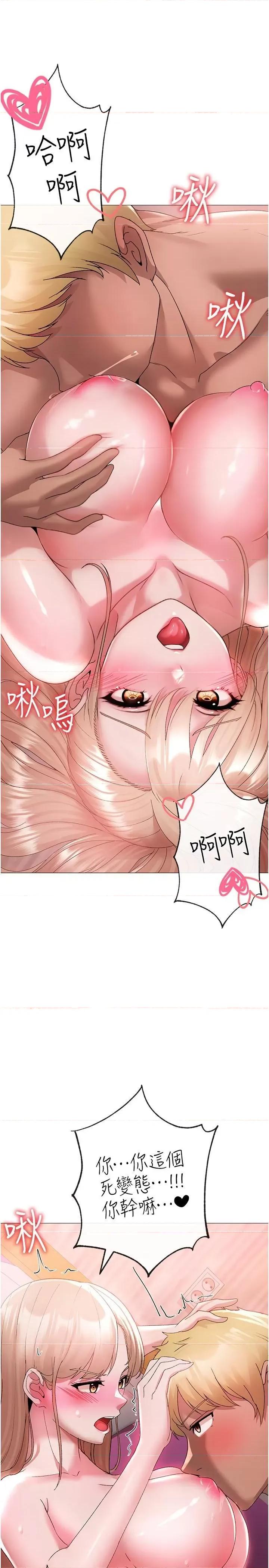 ↖㊣煞气a猛男㊣↘ ↖㊣煞气a猛男㊣↘-第11话 臭婊子，把腿打开 第27页
