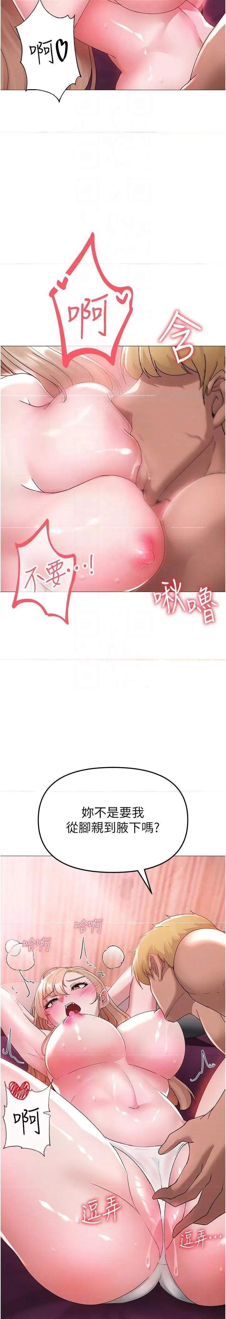 ↖㊣煞气a猛男㊣↘ ↖㊣煞气a猛男㊣↘-第11话 臭婊子，把腿打开 第28页