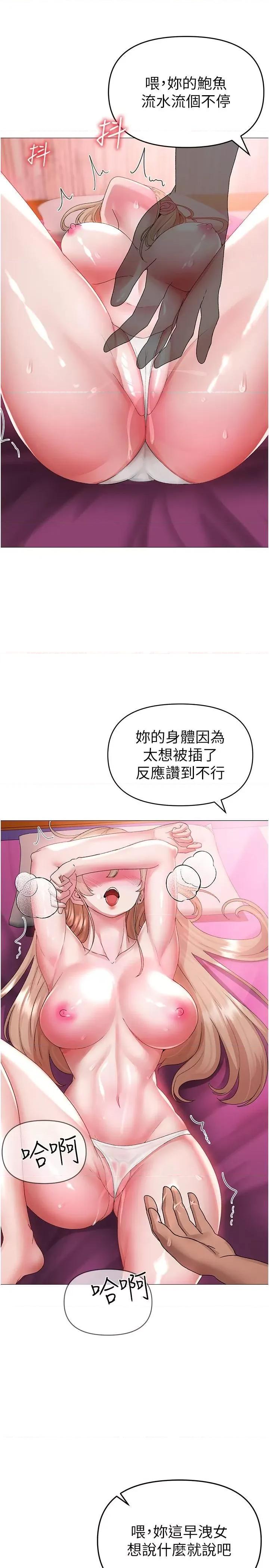 ↖㊣煞气a猛男㊣↘ ↖㊣煞气a猛男㊣↘-第11话 臭婊子，把腿打开 第31页