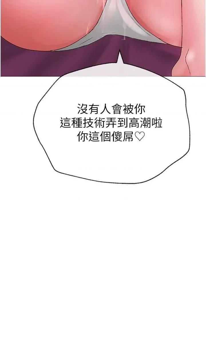 ↖㊣煞气a猛男㊣↘ ↖㊣煞气a猛男㊣↘-第11话 臭婊子，把腿打开 第33页