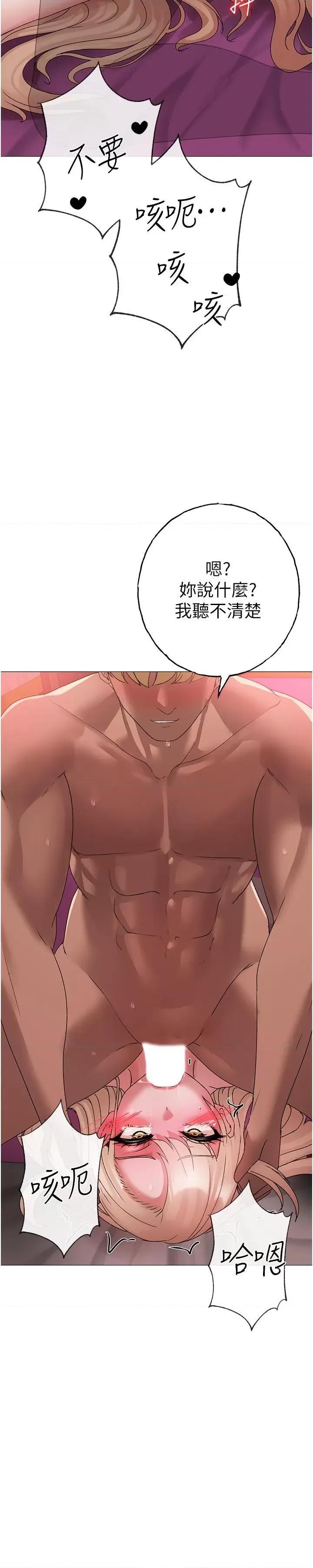 ↖㊣煞气a猛男㊣↘ ↖㊣煞气a猛男㊣↘-第11话 臭婊子，把腿打开 第36页