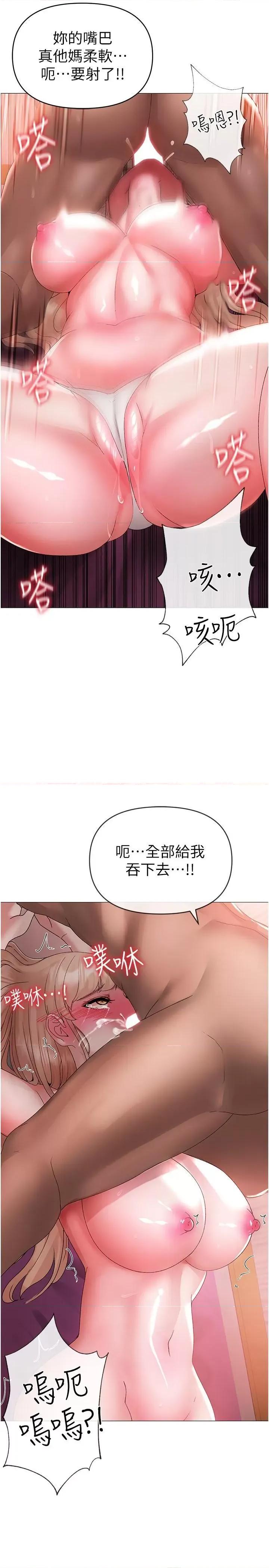 ↖㊣煞气a猛男㊣↘ ↖㊣煞气a猛男㊣↘-第11话 臭婊子，把腿打开 第37页