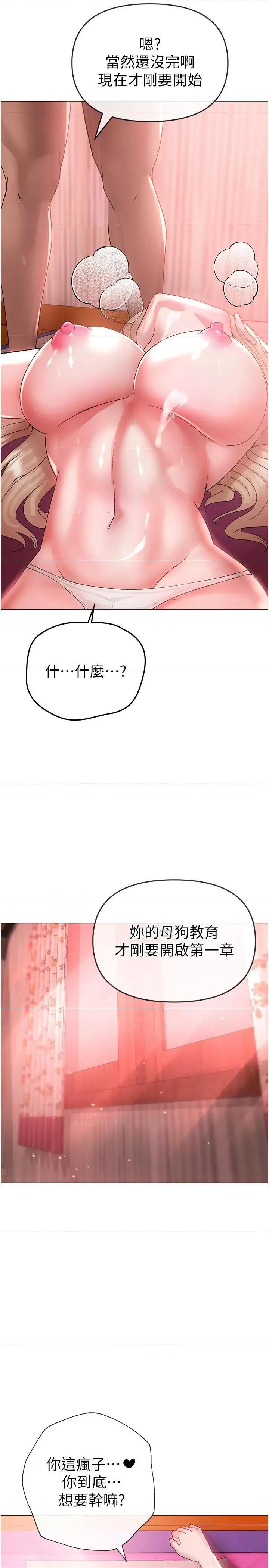 ↖㊣煞气a猛男㊣↘ ↖㊣煞气a猛男㊣↘-第11话 臭婊子，把腿打开 第40页