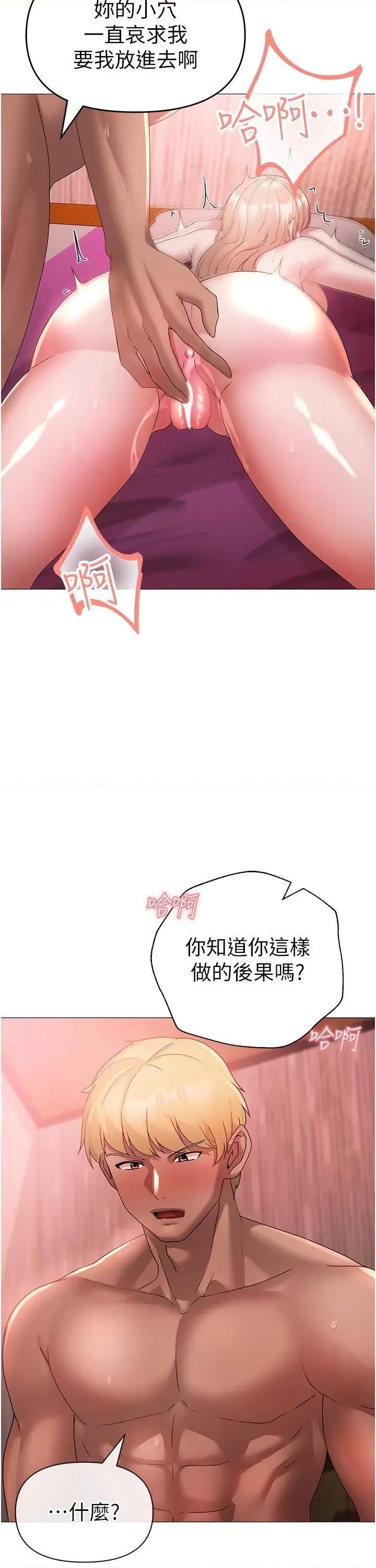 ↖㊣煞气a猛男㊣↘ ↖㊣煞气a猛男㊣↘-第11话 臭婊子，把腿打开 第42页