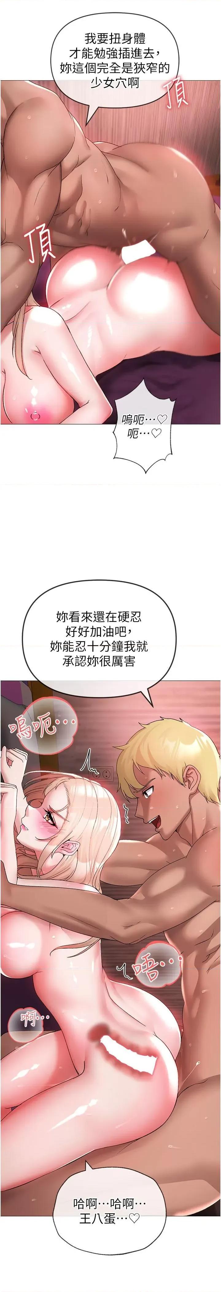 ↖㊣煞气a猛男㊣↘ ↖㊣煞气a猛男㊣↘-第12话 用大肉棒蹂躏小穴 第8页