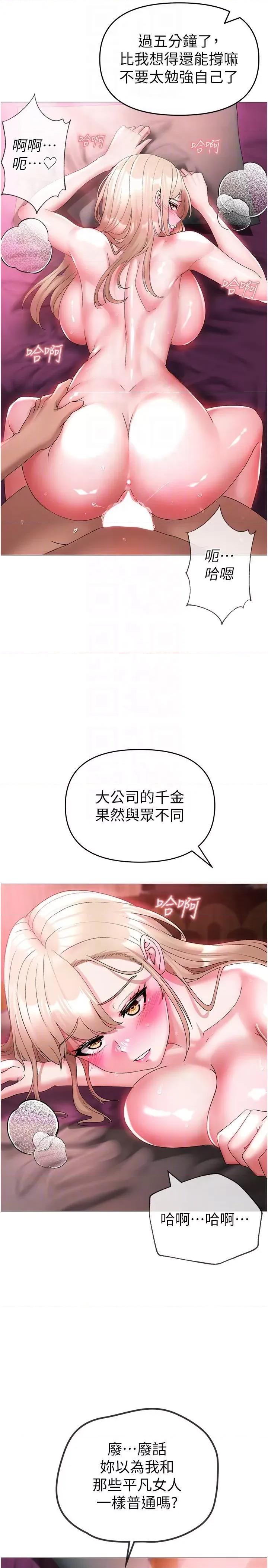 ↖㊣煞气a猛男㊣↘ ↖㊣煞气a猛男㊣↘-第12话 用大肉棒蹂躏小穴 第10页