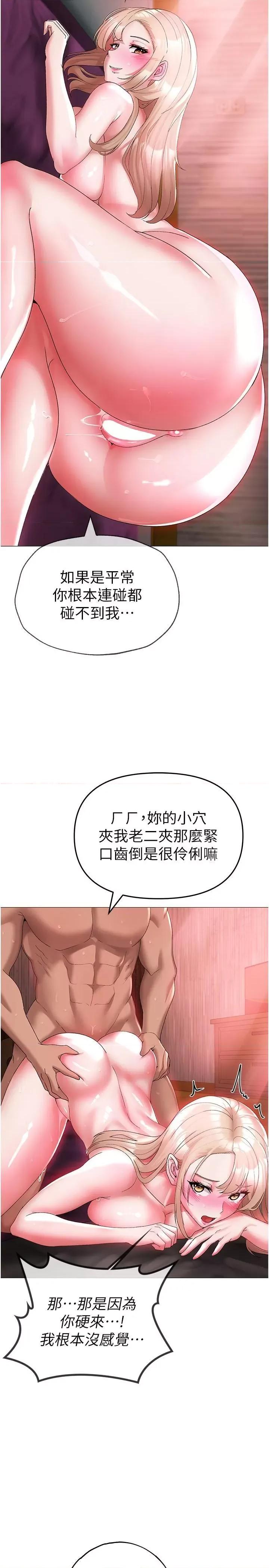 ↖㊣煞气a猛男㊣↘ ↖㊣煞气a猛男㊣↘-第12话 用大肉棒蹂躏小穴 第11页