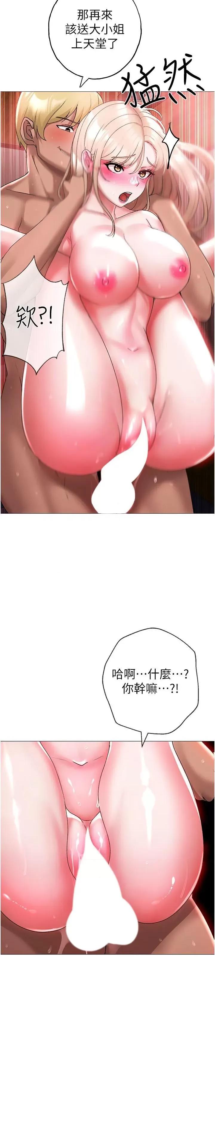 ↖㊣煞气a猛男㊣↘ ↖㊣煞气a猛男㊣↘-第12话 用大肉棒蹂躏小穴 第12页