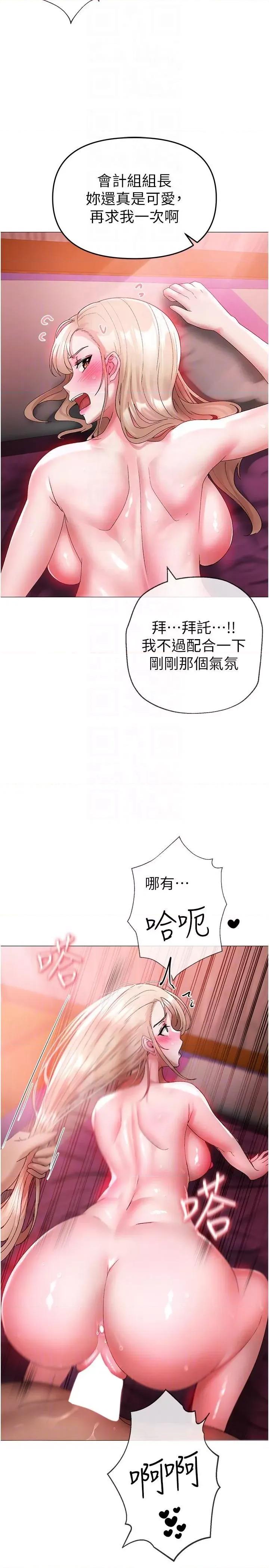 ↖㊣煞气a猛男㊣↘ ↖㊣煞气a猛男㊣↘-第12话 用大肉棒蹂躏小穴 第18页