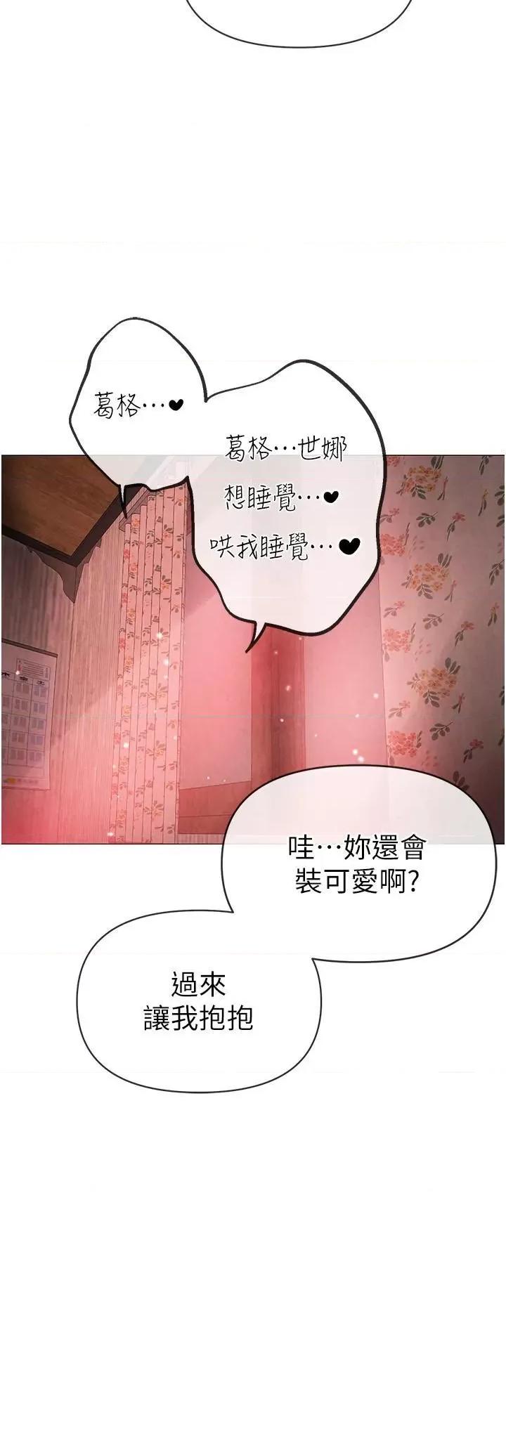 ↖㊣煞气a猛男㊣↘ ↖㊣煞气a猛男㊣↘-第12话 用大肉棒蹂躏小穴 第29页