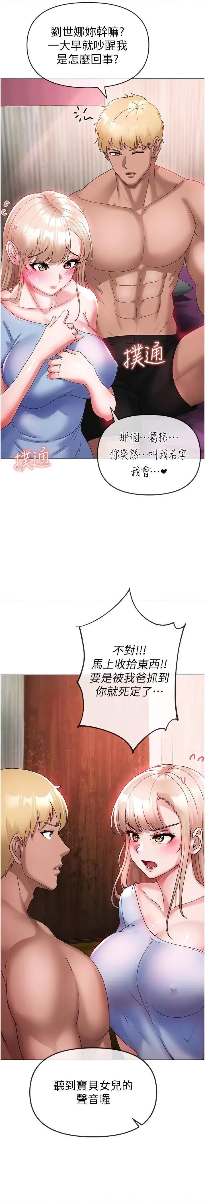 ↖㊣煞气a猛男㊣↘ ↖㊣煞气a猛男㊣↘-第12话 用大肉棒蹂躏小穴 第39页