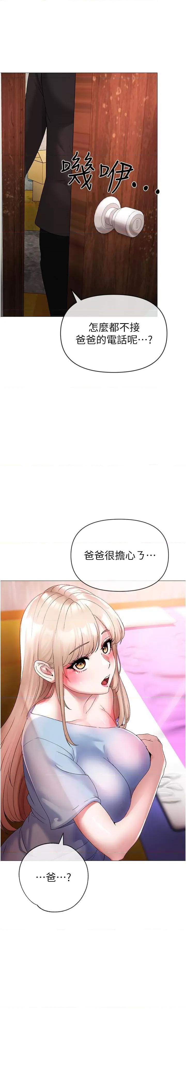↖㊣煞气a猛男㊣↘ ↖㊣煞气a猛男㊣↘-第12话 用大肉棒蹂躏小穴 第40页