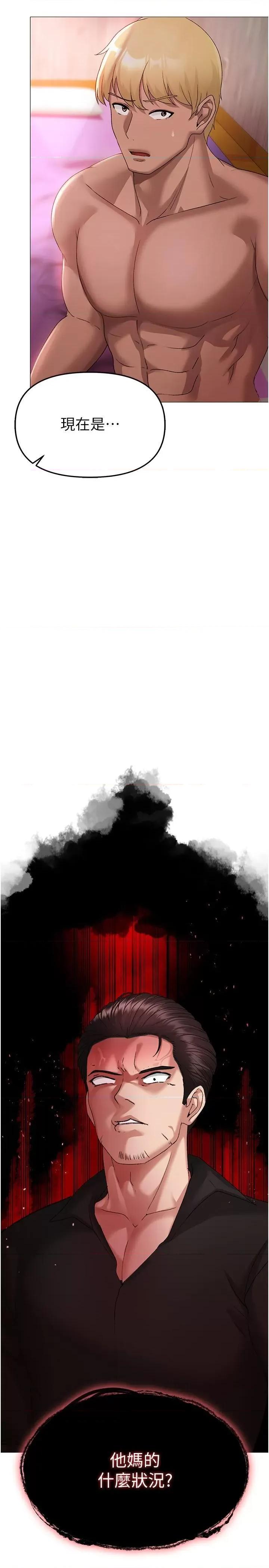 ↖㊣煞气a猛男㊣↘ ↖㊣煞气a猛男㊣↘-第12话 用大肉棒蹂躏小穴 第41页