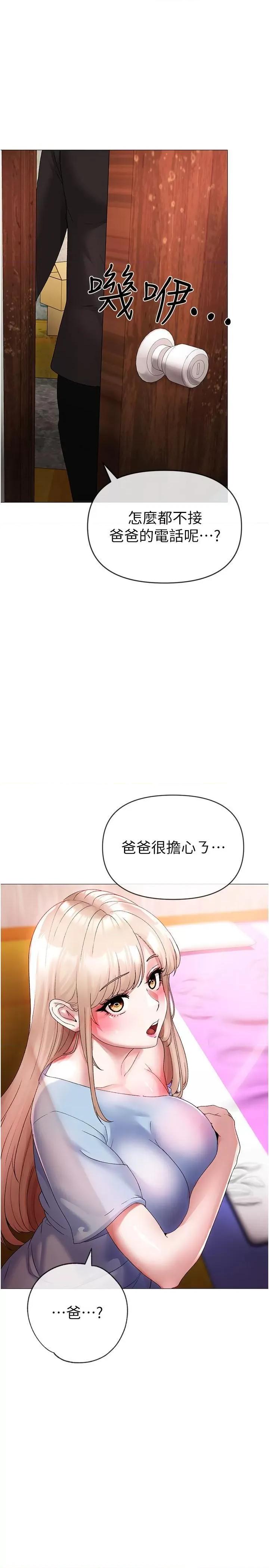 ↖㊣煞气a猛男㊣↘ ↖㊣煞气a猛男㊣↘第13话 这是插过你女儿的肉棒 第1页