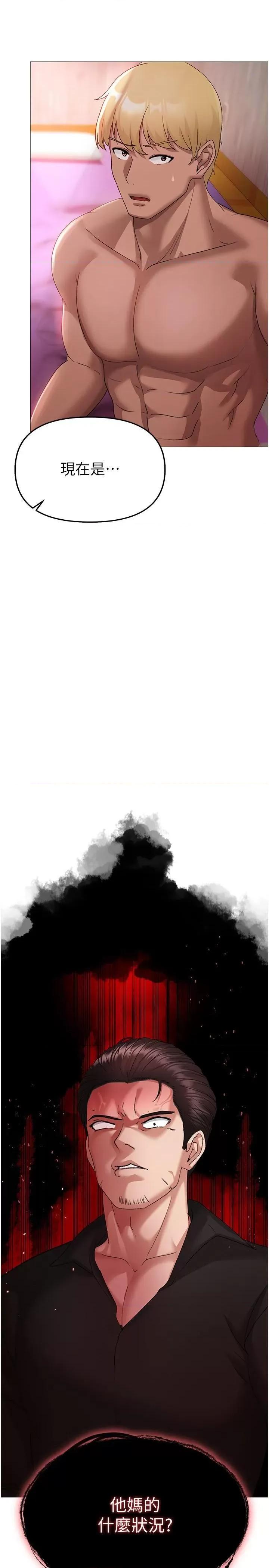 ↖㊣煞气a猛男㊣↘ ↖㊣煞气a猛男㊣↘第13话 这是插过你女儿的肉棒 第2页
