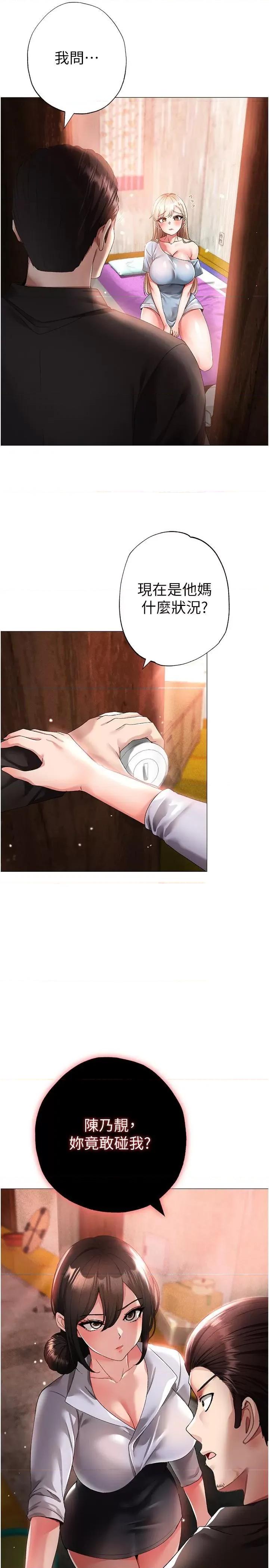 ↖㊣煞气a猛男㊣↘ ↖㊣煞气a猛男㊣↘第13话 这是插过你女儿的肉棒 第4页