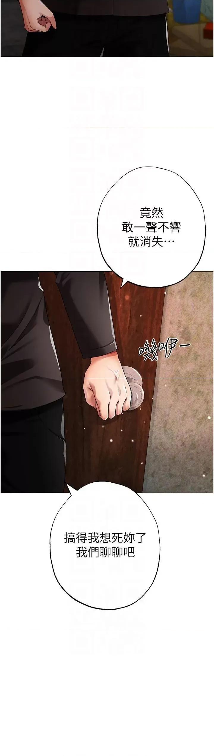 ↖㊣煞气a猛男㊣↘ ↖㊣煞气a猛男㊣↘第13话 这是插过你女儿的肉棒 第6页