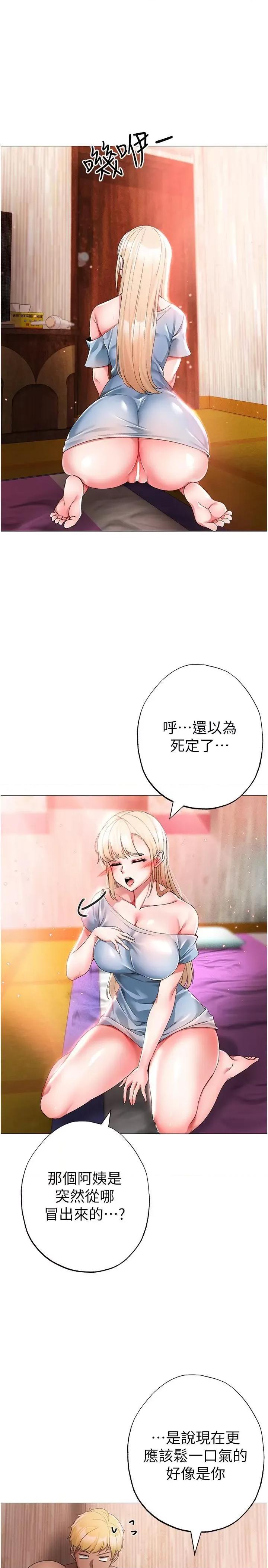 ↖㊣煞气a猛男㊣↘ ↖㊣煞气a猛男㊣↘第13话 这是插过你女儿的肉棒 第7页