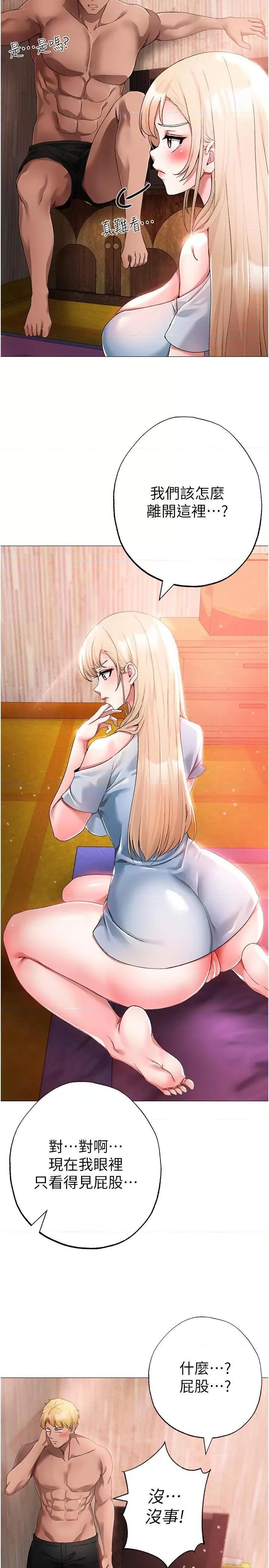 ↖㊣煞气a猛男㊣↘ ↖㊣煞气a猛男㊣↘第13话 这是插过你女儿的肉棒 第8页