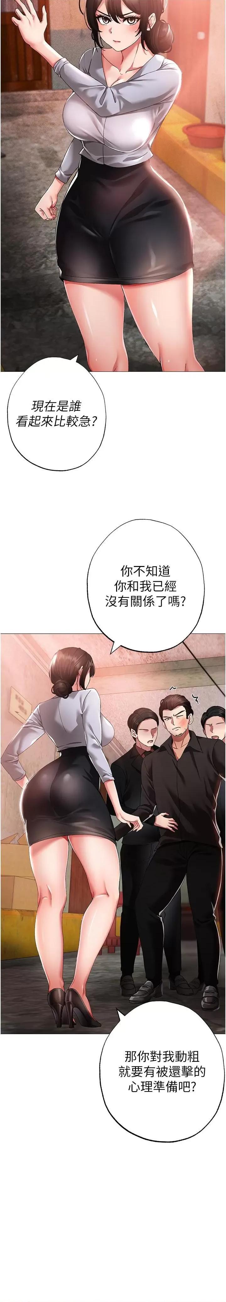 ↖㊣煞气a猛男㊣↘ ↖㊣煞气a猛男㊣↘第13话 这是插过你女儿的肉棒 第12页
