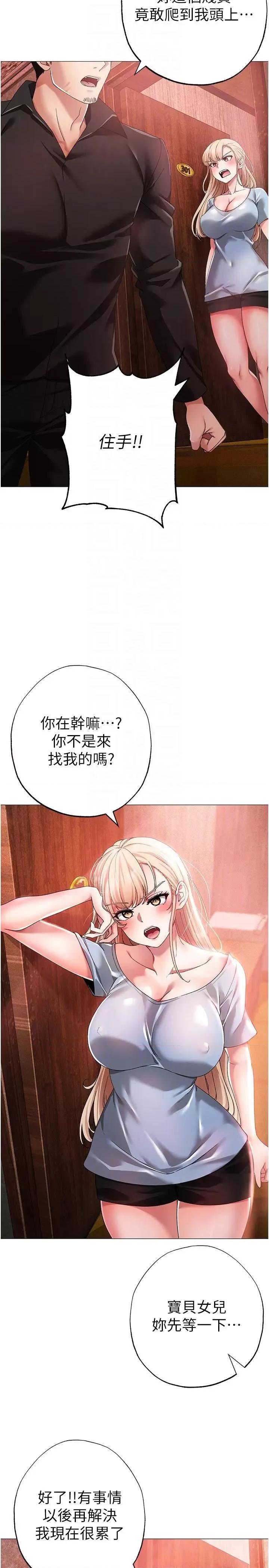 ↖㊣煞气a猛男㊣↘ ↖㊣煞气a猛男㊣↘第13话 这是插过你女儿的肉棒 第14页