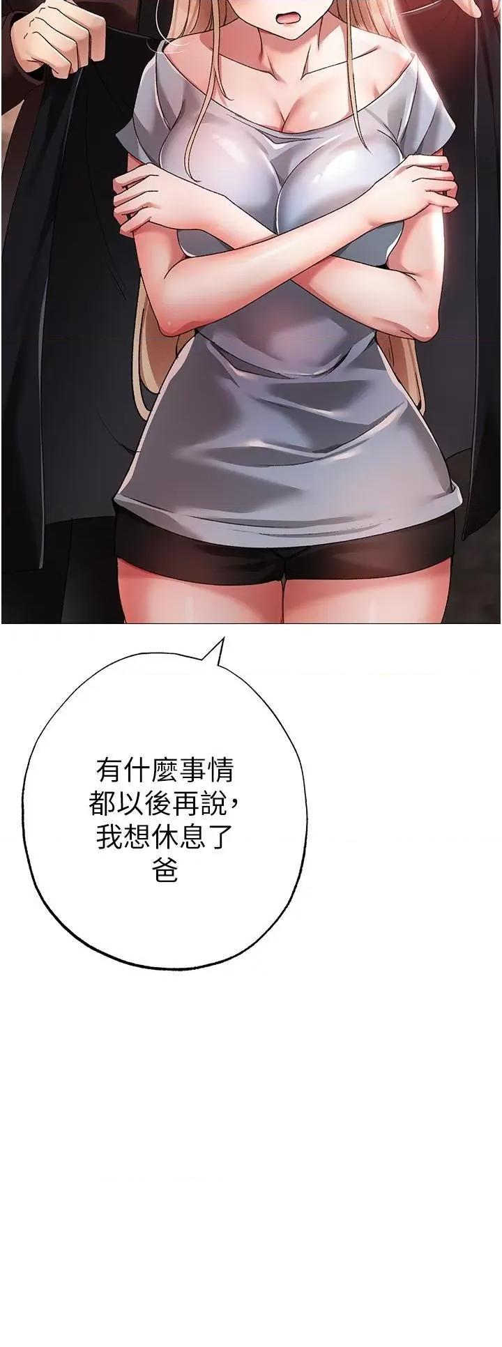 ↖㊣煞气a猛男㊣↘ ↖㊣煞气a猛男㊣↘第13话 这是插过你女儿的肉棒 第16页