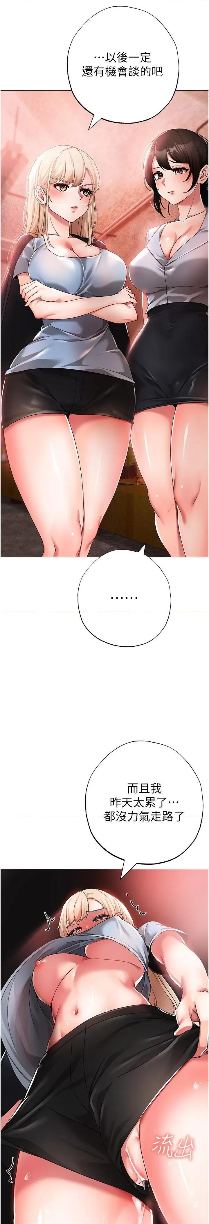 ↖㊣煞气a猛男㊣↘ ↖㊣煞气a猛男㊣↘第13话 这是插过你女儿的肉棒 第17页