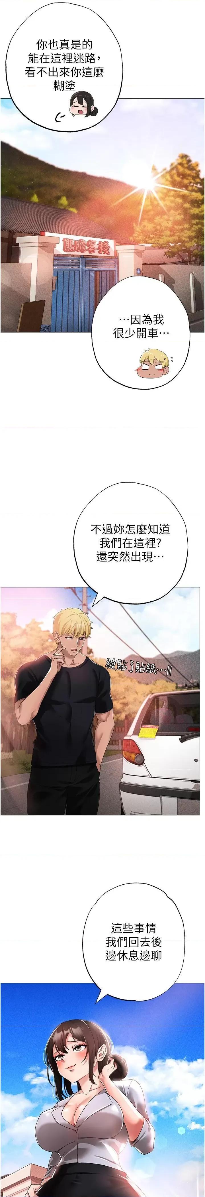 ↖㊣煞气a猛男㊣↘ ↖㊣煞气a猛男㊣↘第13话 这是插过你女儿的肉棒 第21页