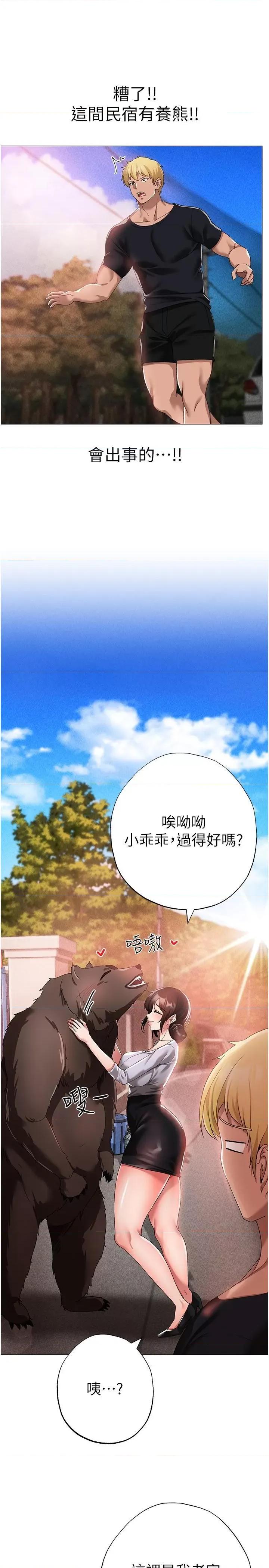 ↖㊣煞气a猛男㊣↘ ↖㊣煞气a猛男㊣↘第13话 这是插过你女儿的肉棒 第23页