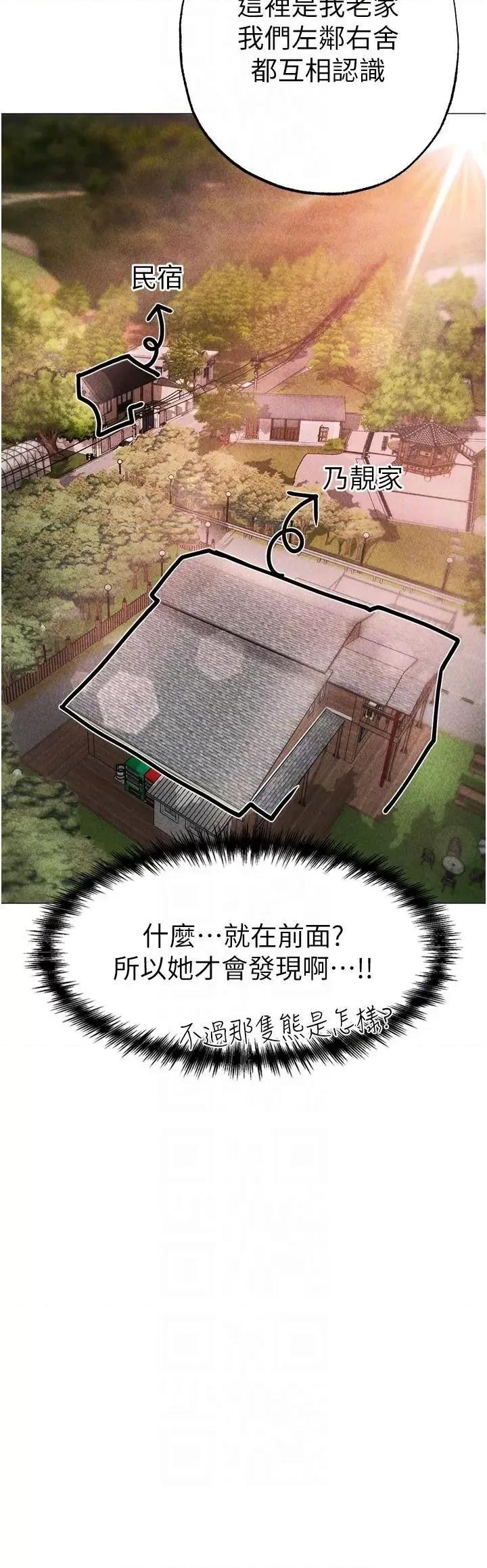 ↖㊣煞气a猛男㊣↘ ↖㊣煞气a猛男㊣↘第13话 这是插过你女儿的肉棒 第24页