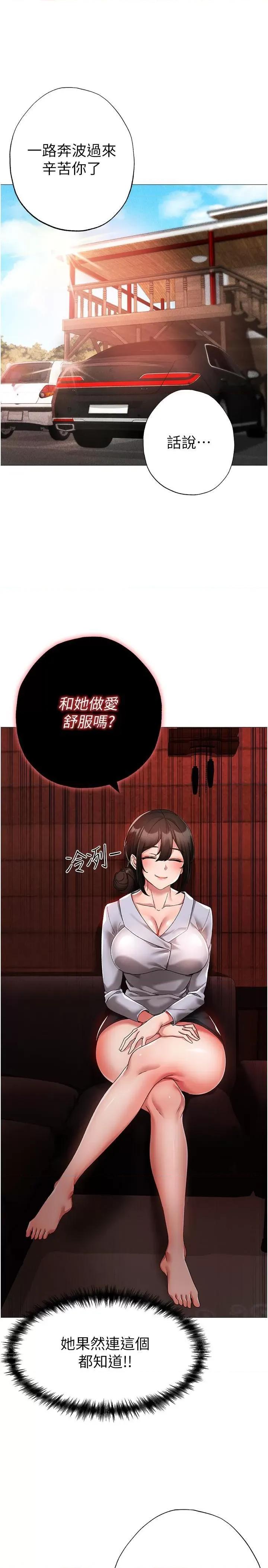 ↖㊣煞气a猛男㊣↘ ↖㊣煞气a猛男㊣↘第13话 这是插过你女儿的肉棒 第25页