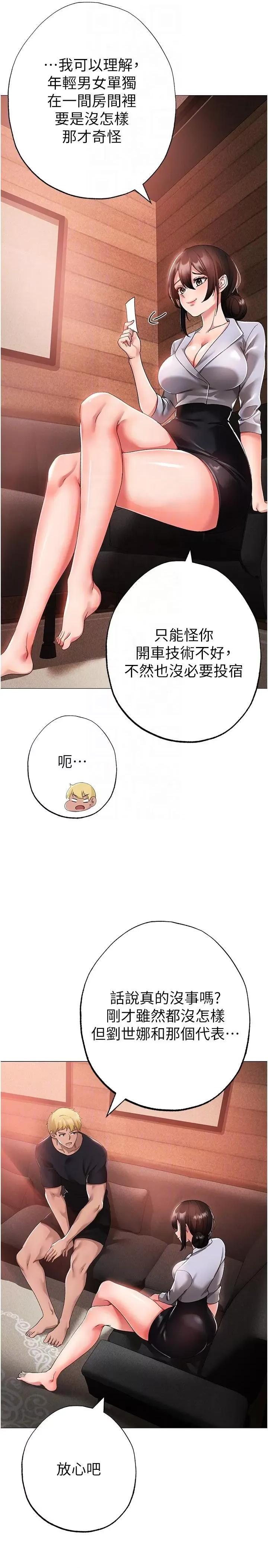 ↖㊣煞气a猛男㊣↘ ↖㊣煞气a猛男㊣↘第13话 这是插过你女儿的肉棒 第28页