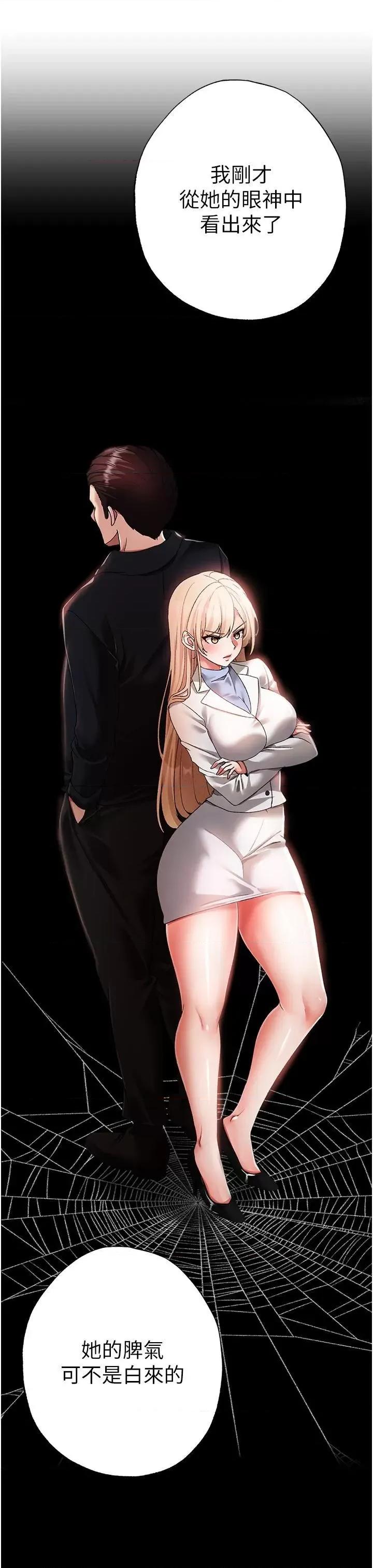 ↖㊣煞气a猛男㊣↘ ↖㊣煞气a猛男㊣↘第13话 这是插过你女儿的肉棒 第29页