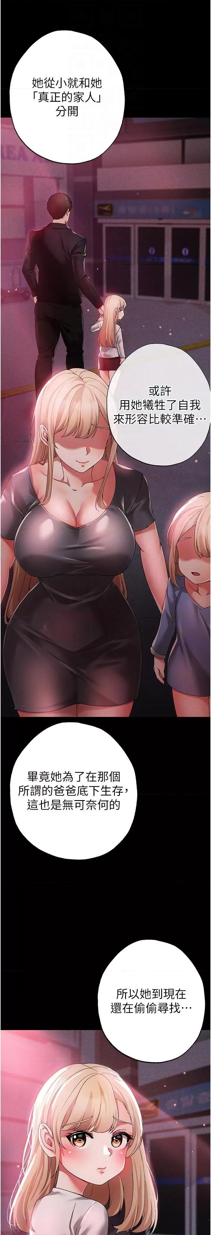 ↖㊣煞气a猛男㊣↘ ↖㊣煞气a猛男㊣↘第13话 这是插过你女儿的肉棒 第30页