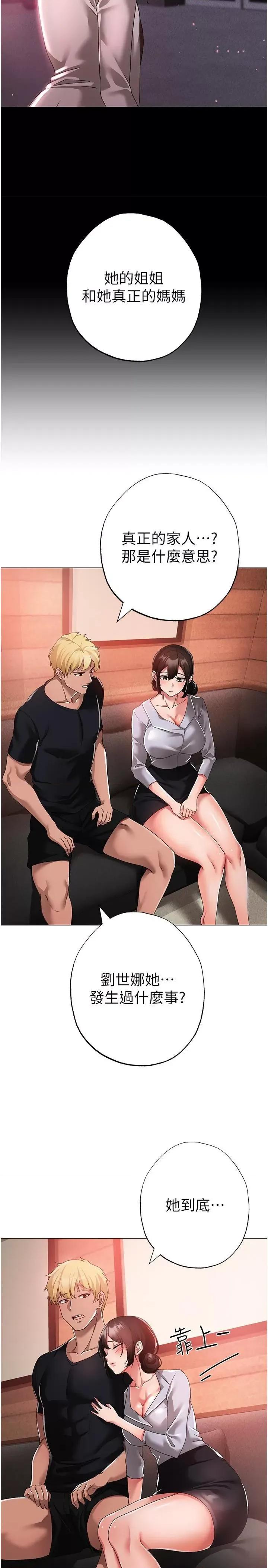 ↖㊣煞气a猛男㊣↘ ↖㊣煞气a猛男㊣↘第13话 这是插过你女儿的肉棒 第31页