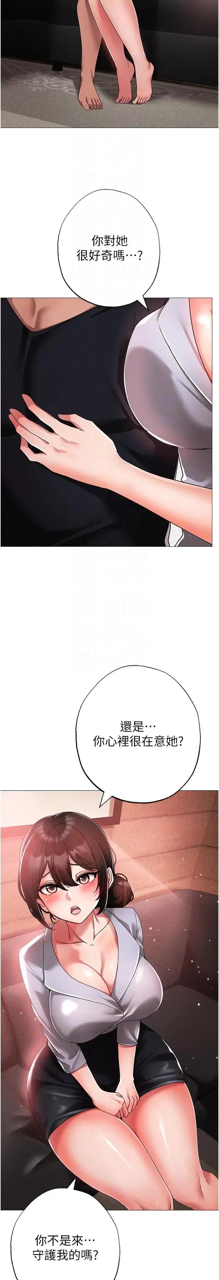 ↖㊣煞气a猛男㊣↘ ↖㊣煞气a猛男㊣↘第13话 这是插过你女儿的肉棒 第32页