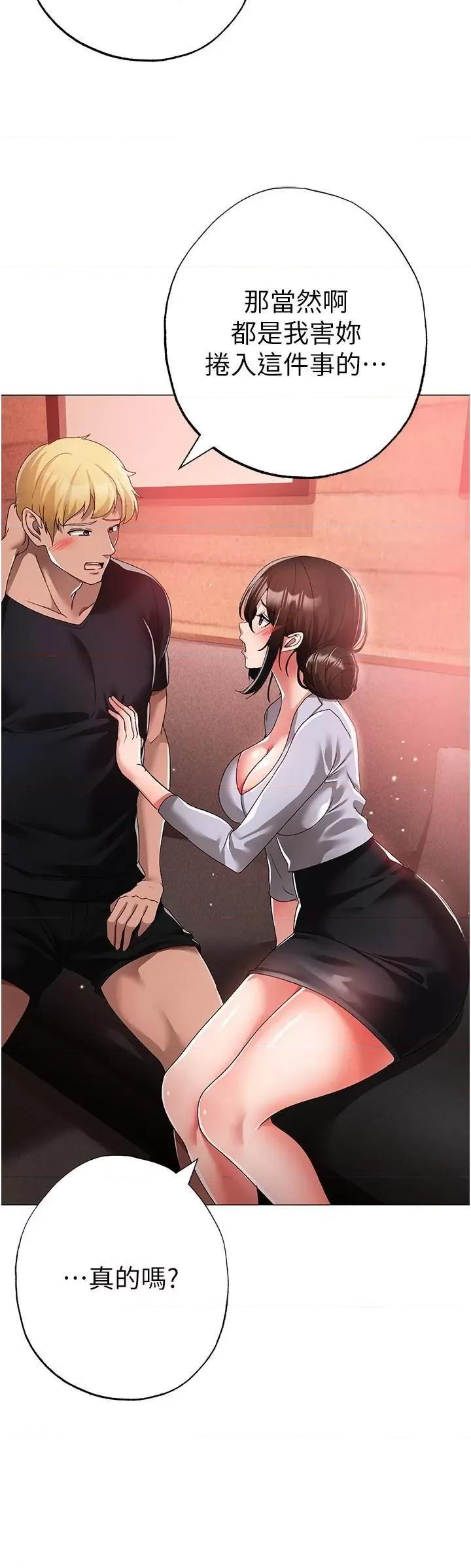 ↖㊣煞气a猛男㊣↘ ↖㊣煞气a猛男㊣↘第13话 这是插过你女儿的肉棒 第33页
