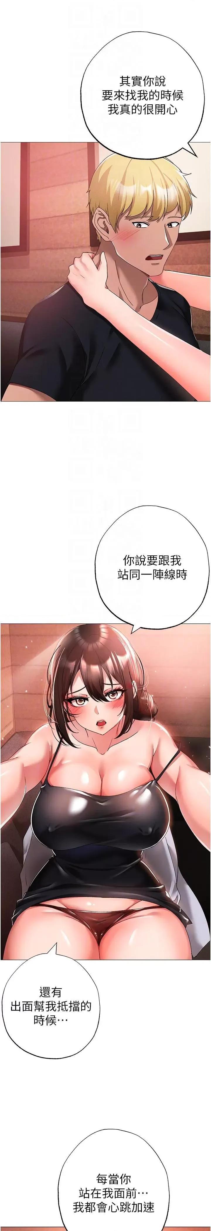 ↖㊣煞气a猛男㊣↘ ↖㊣煞气a猛男㊣↘第13话 这是插过你女儿的肉棒 第34页