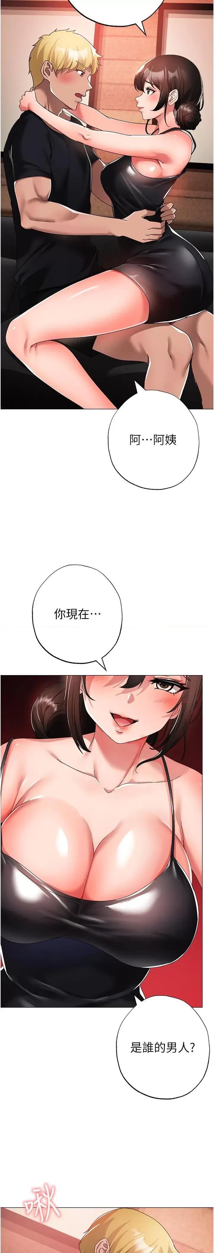 ↖㊣煞气a猛男㊣↘ ↖㊣煞气a猛男㊣↘第13话 这是插过你女儿的肉棒 第35页