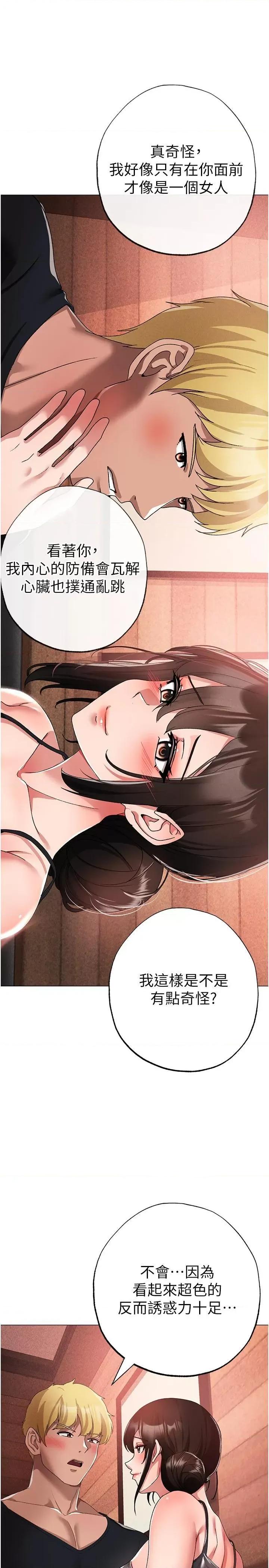 ↖㊣煞气a猛男㊣↘ ↖㊣煞气a猛男㊣↘第13话 这是插过你女儿的肉棒 第37页