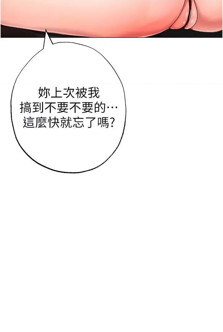 ↖㊣煞气a猛男㊣↘ ↖㊣煞气a猛男㊣↘第13话 这是插过你女儿的肉棒 第40页