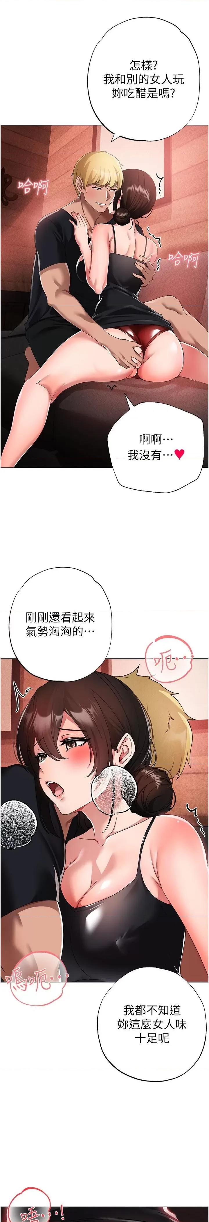 ↖㊣煞气a猛男㊣↘ ↖㊣煞气a猛男㊣↘第13话 这是插过你女儿的肉棒 第41页