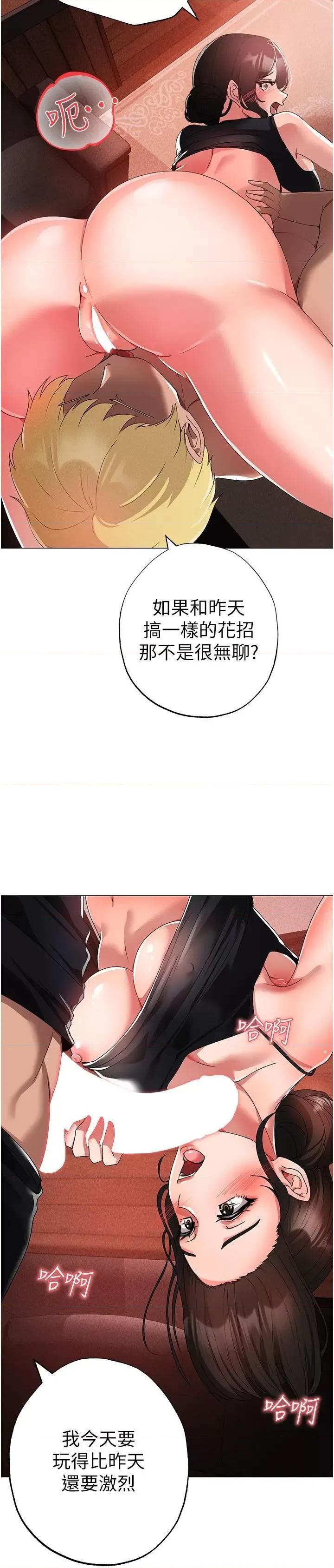 ↖㊣煞气a猛男㊣↘ ↖㊣煞气a猛男㊣↘第13话 这是插过你女儿的肉棒 第43页