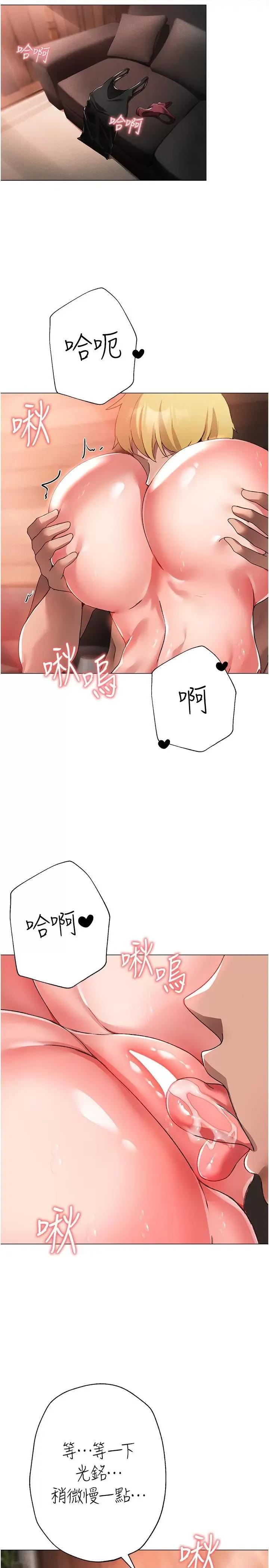 ↖㊣煞气a猛男㊣↘ ↖㊣煞气a猛男㊣↘第14话 要让阿姨怀孕吗? 第5页