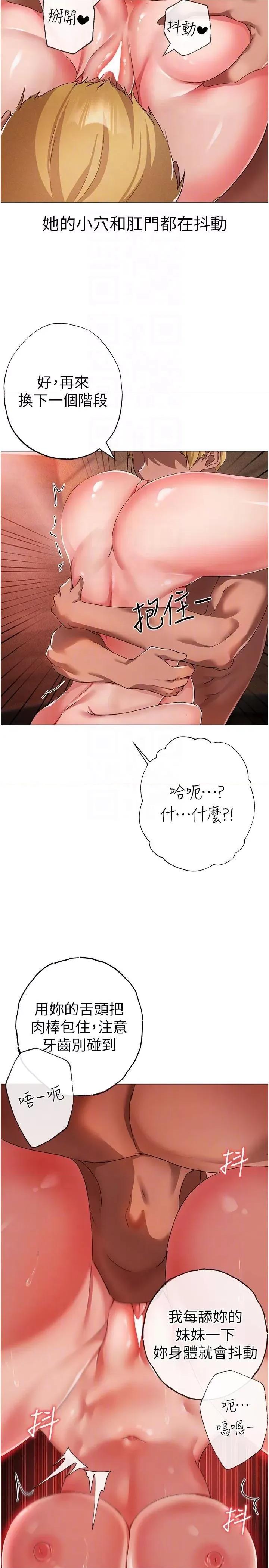 ↖㊣煞气a猛男㊣↘ ↖㊣煞气a猛男㊣↘第14话 要让阿姨怀孕吗? 第10页