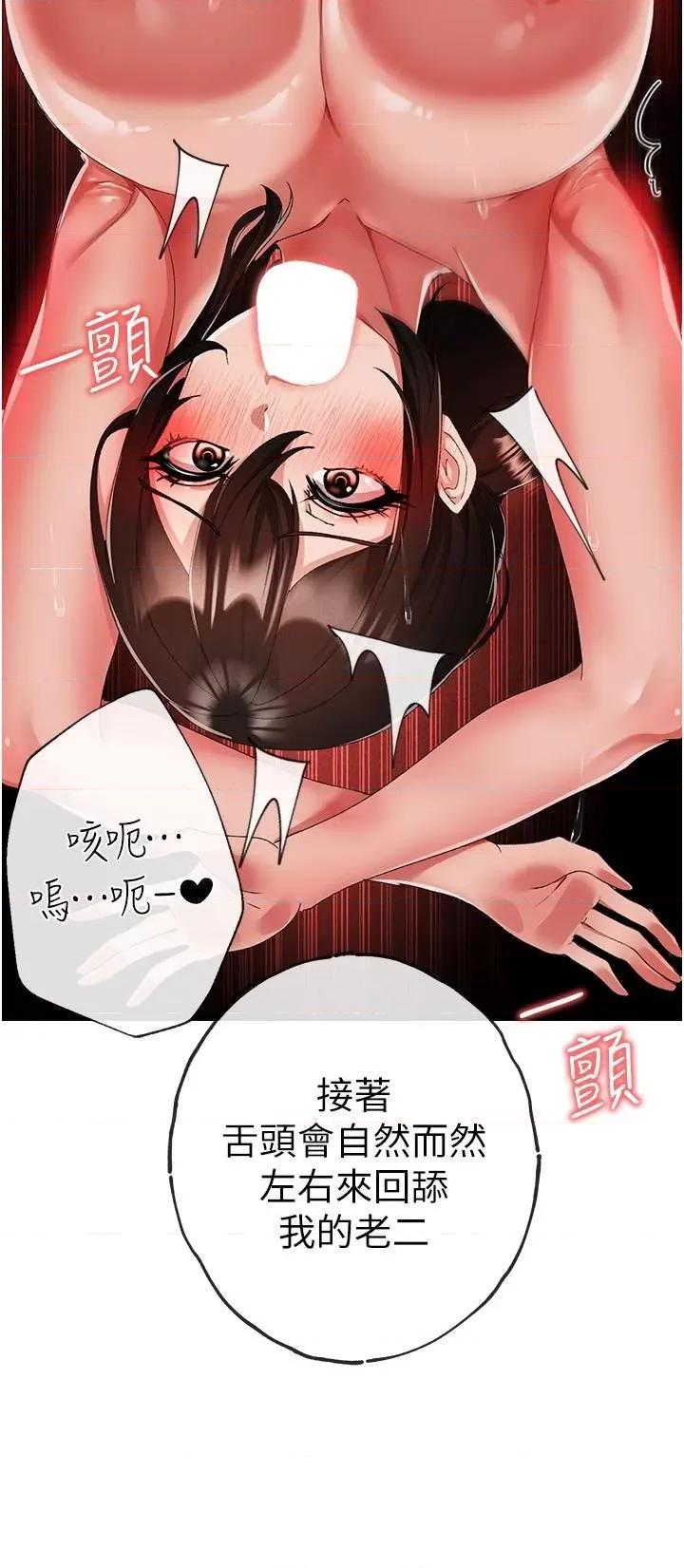 ↖㊣煞气a猛男㊣↘ ↖㊣煞气a猛男㊣↘第14话 要让阿姨怀孕吗? 第11页